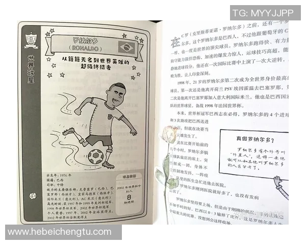 最疯狂的解说足球明星背后那些不为人知的趣事与传奇故事